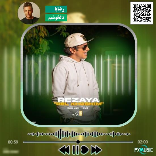 دانلود آهنگ دلخوشیم رضایا